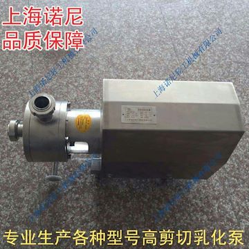直銷管線式乳化泵 高剪切乳化泵 單級乳化泵廠家