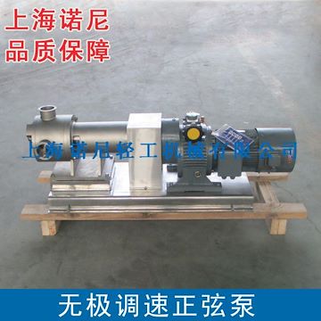 廠家直銷SR系列無剪切顆粒物料輸送正弦泵