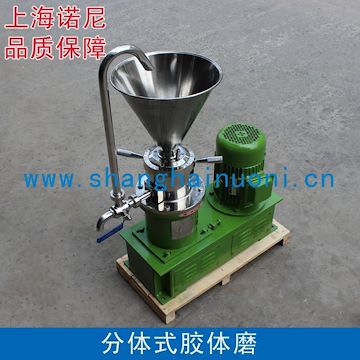 上海諾尼JM系列分體式膠體磨 花生醬膠體磨