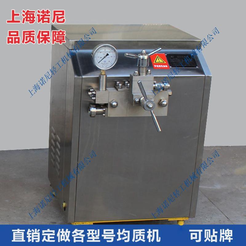 冰淇淋均質(zhì)機(jī) 廠家直銷(xiāo)