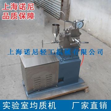 直銷GJJ系列高校實(shí)驗(yàn)室高壓均質(zhì)機(jī) 小型果汁實(shí)驗(yàn)均質(zhì)機(jī) 價格優(yōu)惠