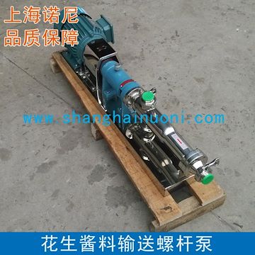 廠家直銷上海諾尼衛(wèi)生級(jí)單螺桿泵 不銹鋼螺桿泵 價(jià)格優(yōu)惠