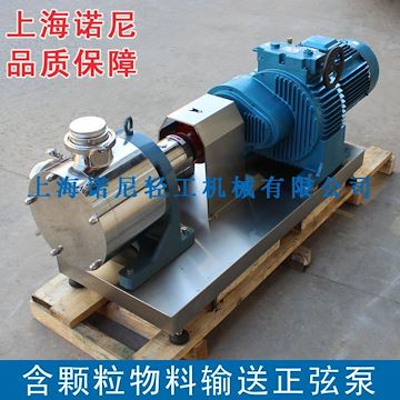 直銷SR-4型無剪切顆粒物料正弦泵廠家 價格優(yōu)惠
