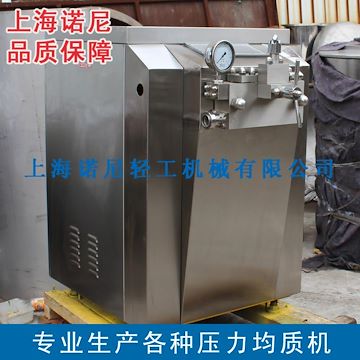 上海諾尼GJJ系列果汁均質機 飲料高壓均質機 生產廠家