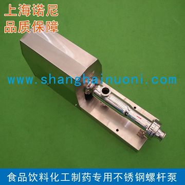 直銷G型單螺桿泵 不銹鋼防水型螺桿泵 衛(wèi)生級(jí)單螺桿泵