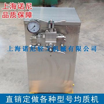 供應GJJ系列小型均質機 羊肉湯連鎖店高壓均質機