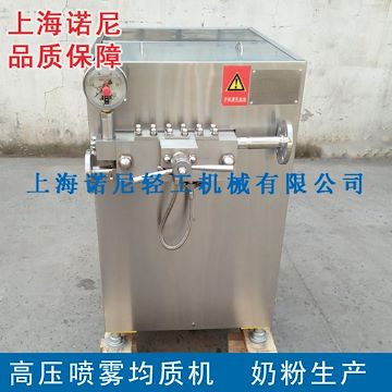 上海諾尼GJJ系列高壓噴霧均質(zhì)機(jī) 奶粉均質(zhì)機(jī)