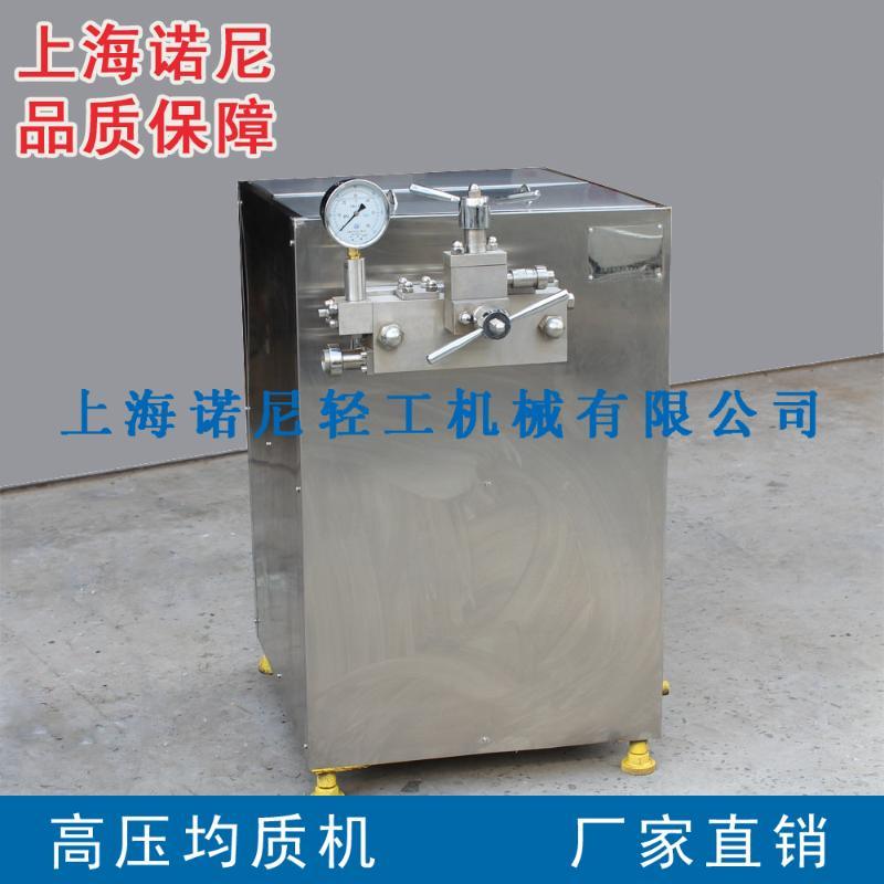 花生奶均質(zhì)機(jī) 雪糕均質(zhì)機(jī)