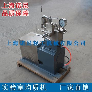 上海諾尼GJJ-0.06/40雙柱塞實(shí)驗(yàn)室均質(zhì)機(jī) 牛奶試驗(yàn)均質(zhì)機(jī) 廠家直銷