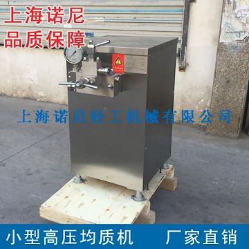 廠家直銷GJJ系列高壓均質機 食品飲料高壓均質機 小型高壓均質機