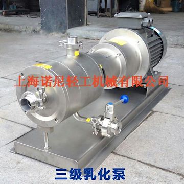 廠家直銷 三級乳化泵 高剪切乳化泵 管線式乳化泵 均質(zhì)乳化泵