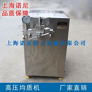 上海諾尼牛奶豆奶均質機 鮮奶吧高壓均質機 價格優(yōu)惠