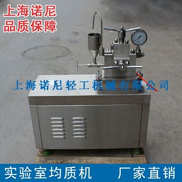 廠家直銷 雙柱塞不銹鋼型高校實(shí)驗(yàn)室高壓均質(zhì)機(jī) 小型試驗(yàn)均質(zhì)機(jī)