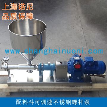 上海諾尼G型不銹鋼單螺桿泵 帶料斗螺桿泵 推進(jìn)螺桿泵