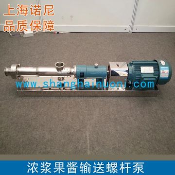 GW系列不銹鋼螺桿泵 食品級(jí)螺桿泵 衛(wèi)生級(jí)螺桿泵 價(jià)格優(yōu)惠