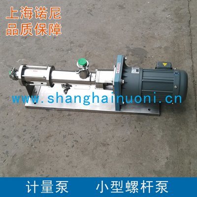 上海諾尼RV3.2微型螺桿泵 小型螺桿泵 樹脂泵