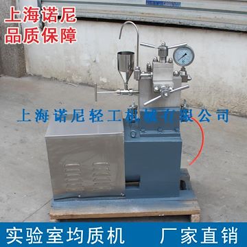 上海諾尼GJJ系列高校實(shí)驗(yàn)室均質(zhì)機(jī) 小型均質(zhì)機(jī)