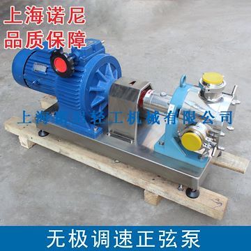 廠家直銷SR-3型高粘度物料輸送泵無極調(diào)速正弦泵