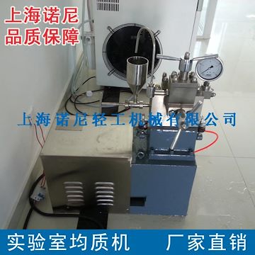 廠家直銷 40Mpa 60Mpa 70Mpa 100Mpa實(shí)驗(yàn)室均質(zhì)機(jī) 單相220V小型實(shí)驗(yàn)高壓均質(zhì)機(jī)