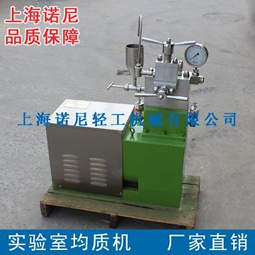 直銷 60Mpa實(shí)驗(yàn)室均質(zhì)機(jī) 化妝品試驗(yàn)高壓均質(zhì)機(jī) 廠家優(yōu)惠