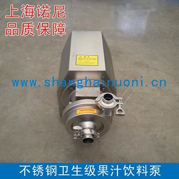 直銷SCP-3食品級不銹鋼離心泵飲料泵奶泵廠家價格優(yōu)惠