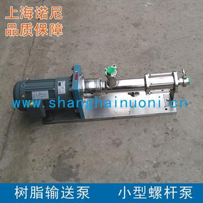 上海諾尼RV12.2小型螺桿泵 微型計量螺桿泵