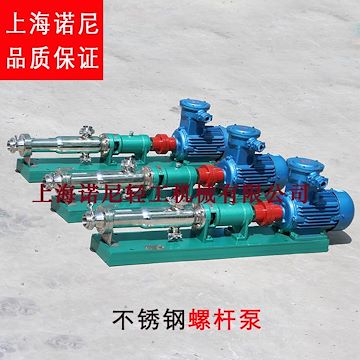 G15-1系列配防爆電機(jī)不銹鋼螺桿泵